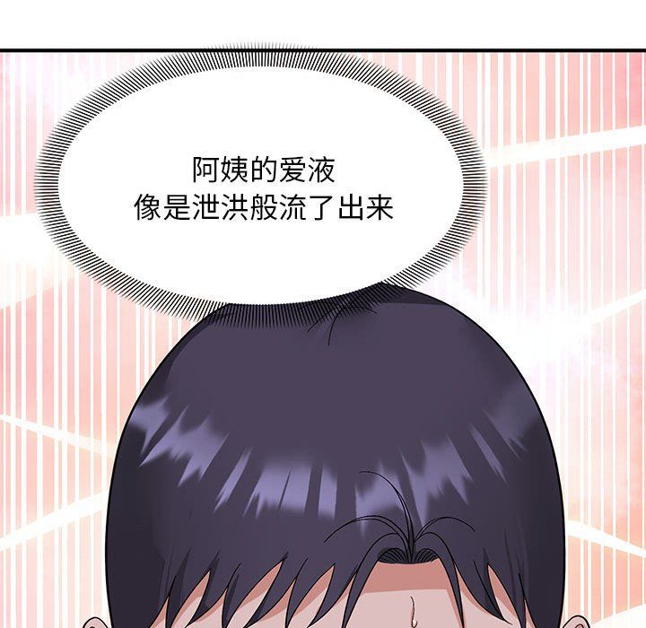 《邻居跑路中》漫画 第13話