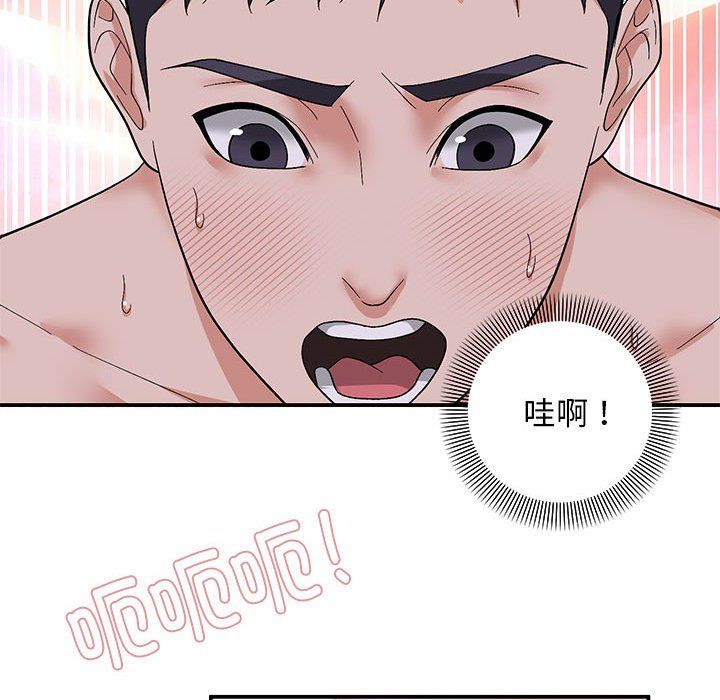 《邻居跑路中》漫画 第13話