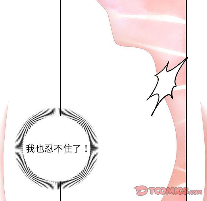 《邻居跑路中》漫画 第13話