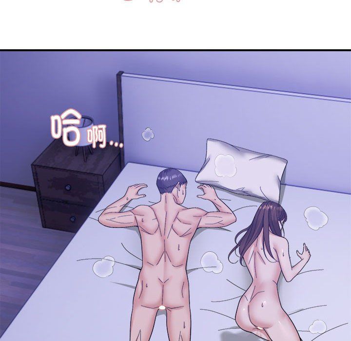 《邻居跑路中》漫画 第13話