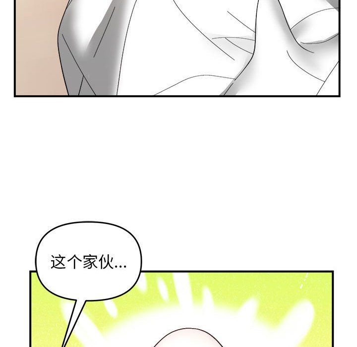 《邻居跑路中》漫画 第13話