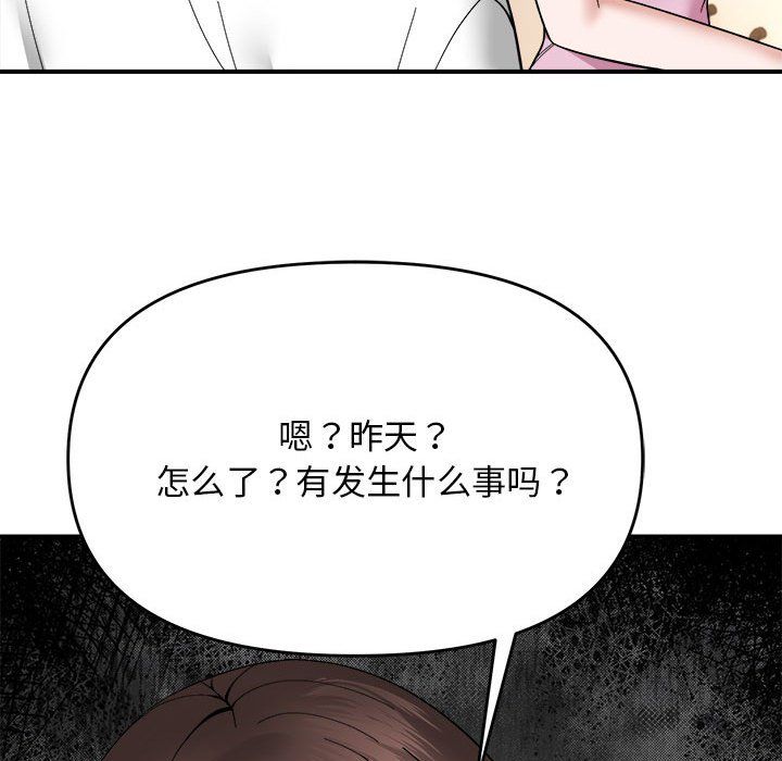 《邻居跑路中》漫画 第13話