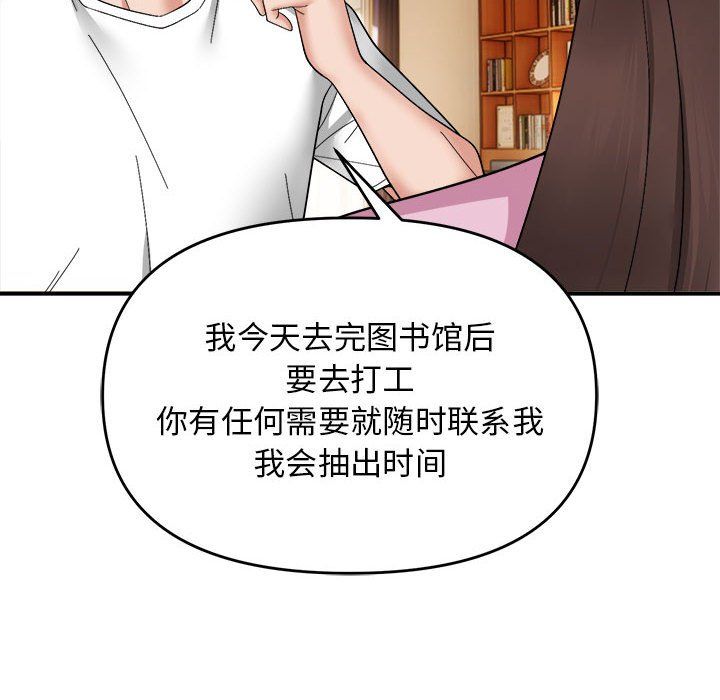 《邻居跑路中》漫画 第13話