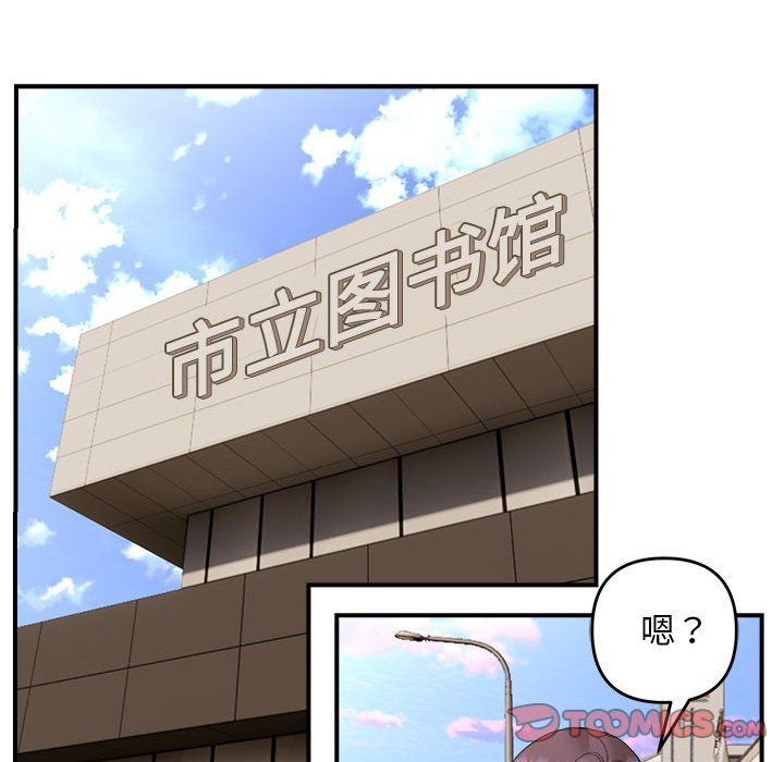 《邻居跑路中》漫画 第13話