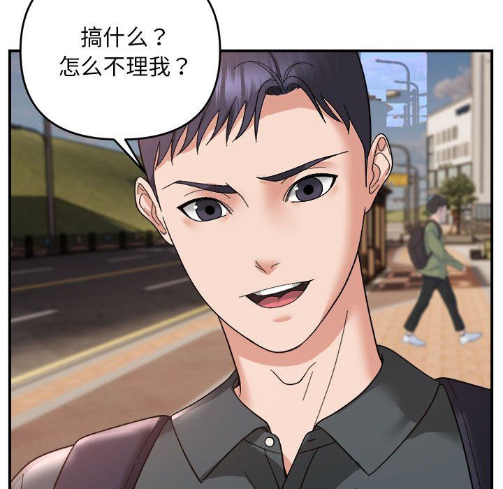 《邻居跑路中》漫画 第13話