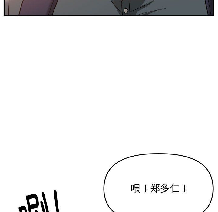 《邻居跑路中》漫画 第13話