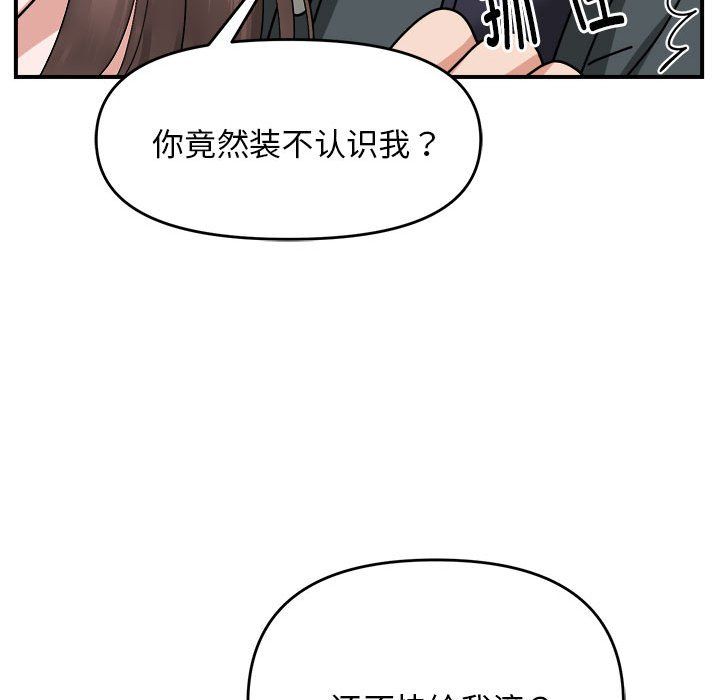 《邻居跑路中》漫画 第13話