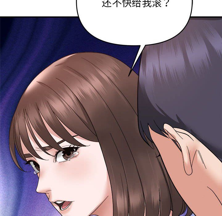 《邻居跑路中》漫画 第13話