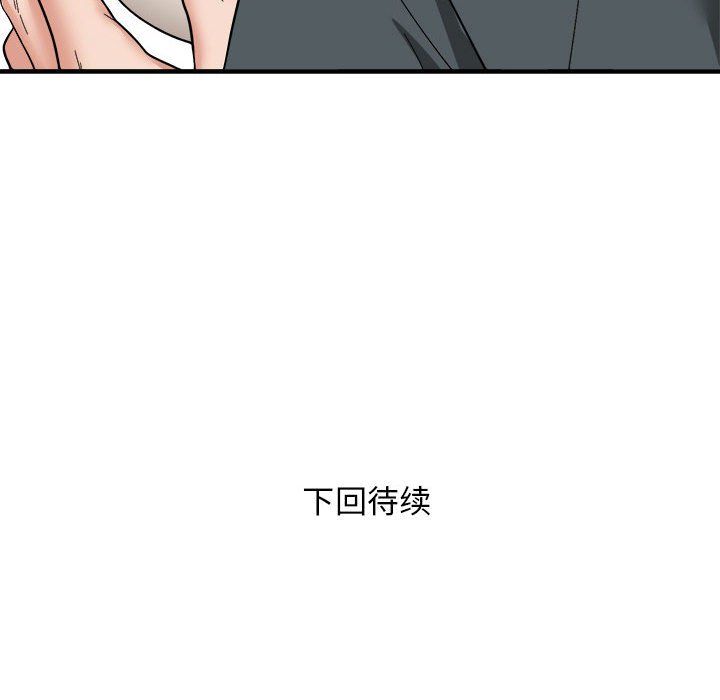 《邻居跑路中》漫画 第13話