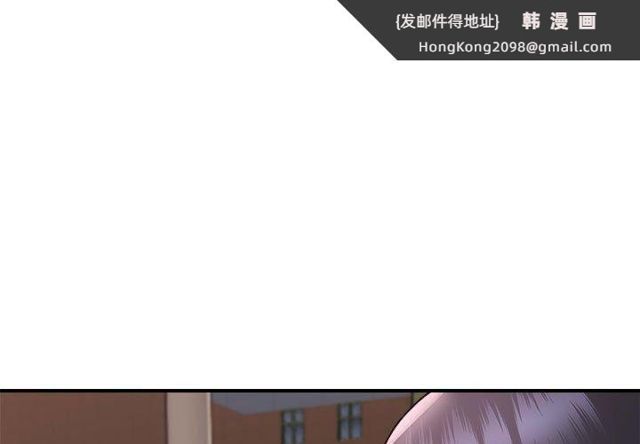 《邻居跑路中》漫画 第14話