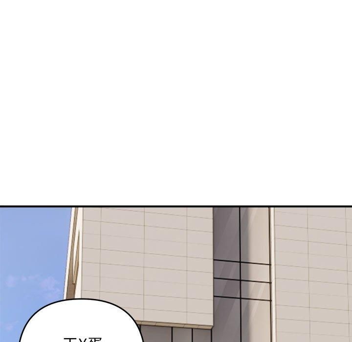 《邻居跑路中》漫画 第14話