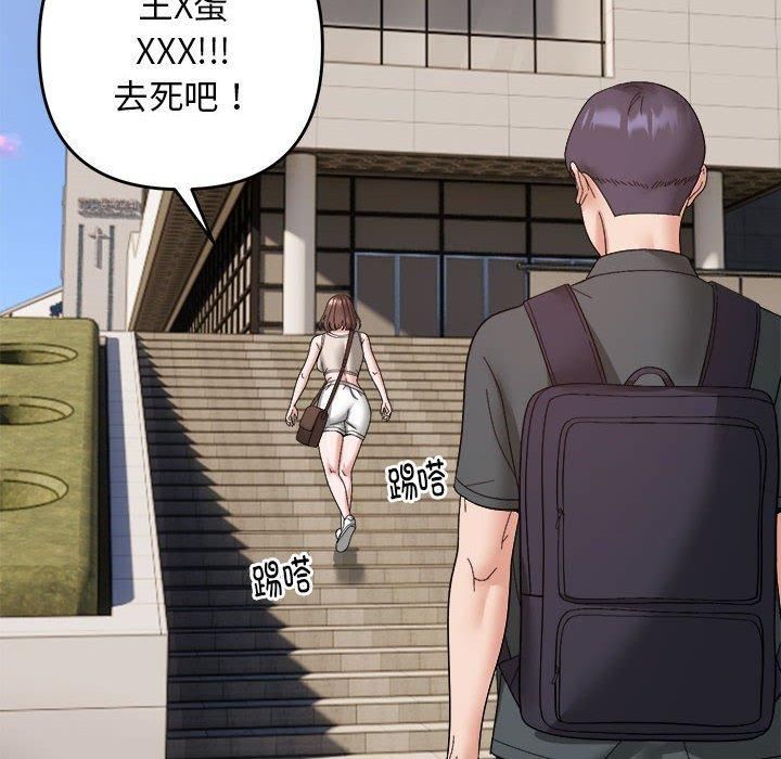 《邻居跑路中》漫画 第14話