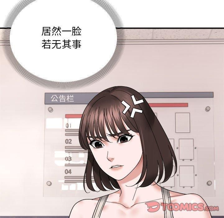《邻居跑路中》漫画 第14話