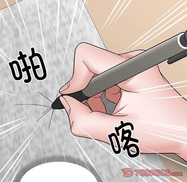《邻居跑路中》漫画 第14話