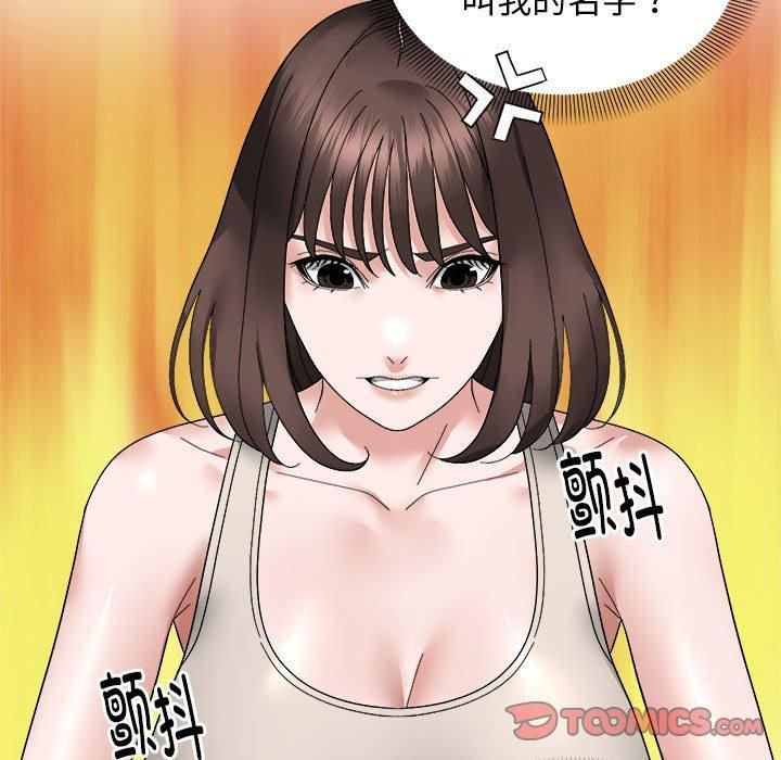 《邻居跑路中》漫画 第14話