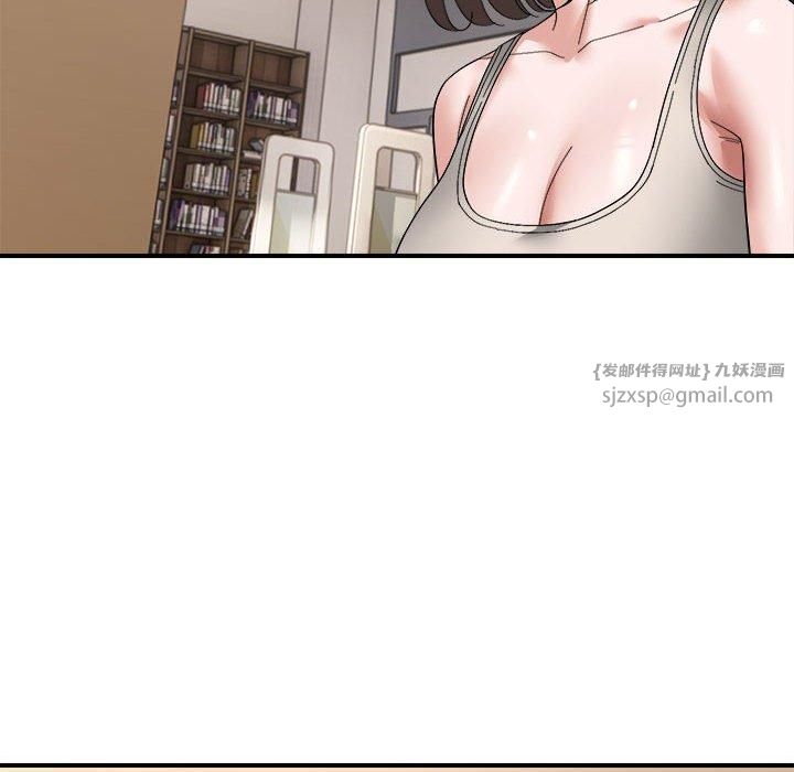 《邻居跑路中》漫画 第14話