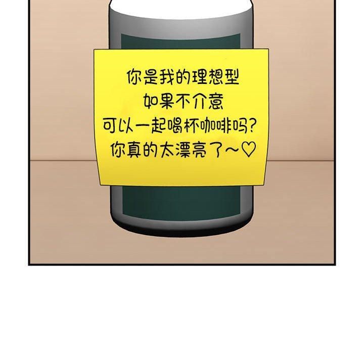 《邻居跑路中》漫画 第14話