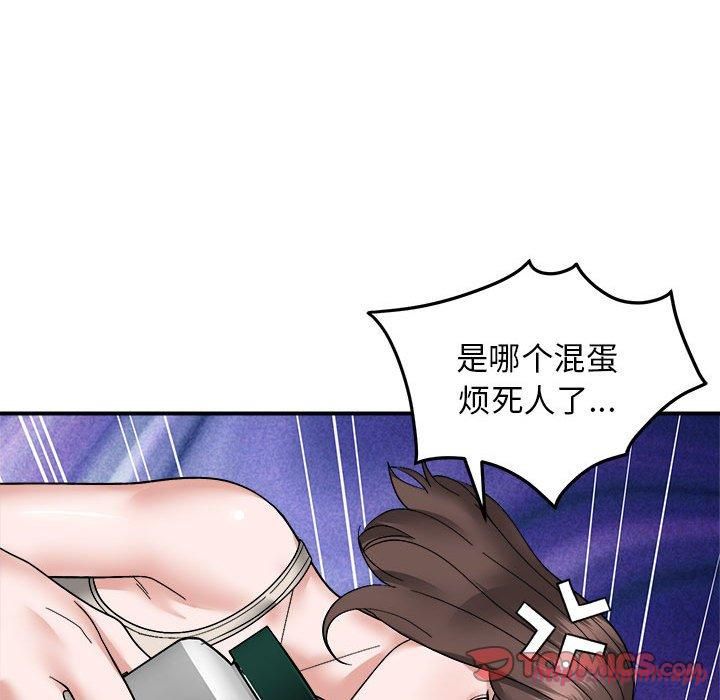 《邻居跑路中》漫画 第14話