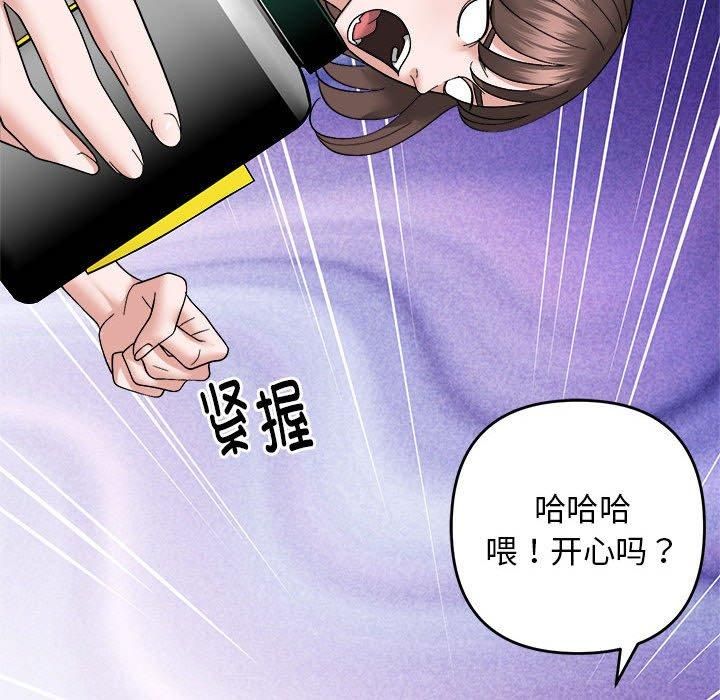 《邻居跑路中》漫画 第14話