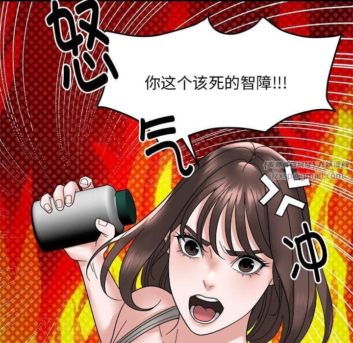 《邻居跑路中》漫画 第14話