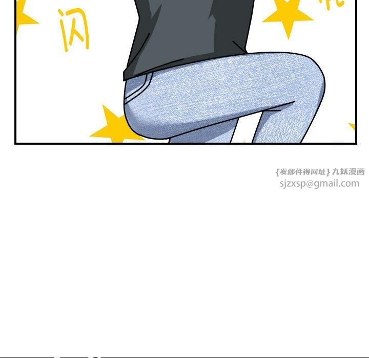 《邻居跑路中》漫画 第14話