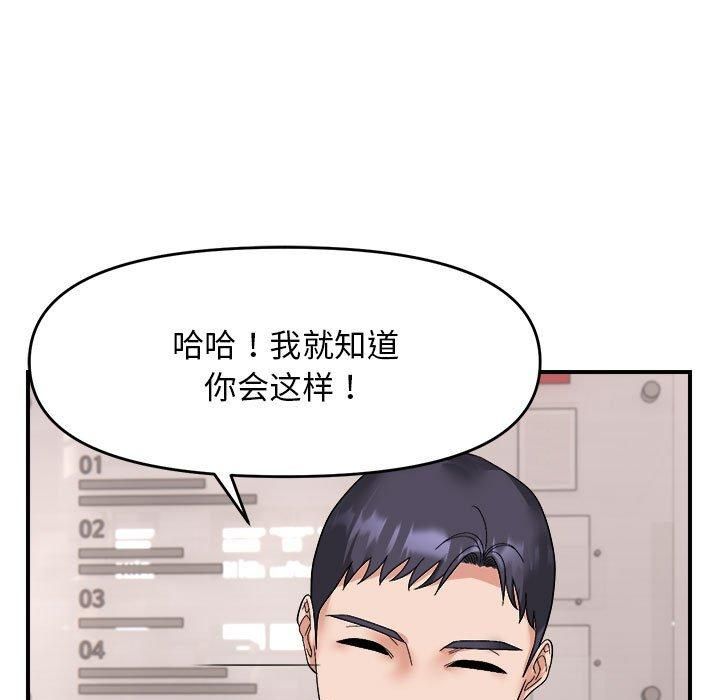 《邻居跑路中》漫画 第14話