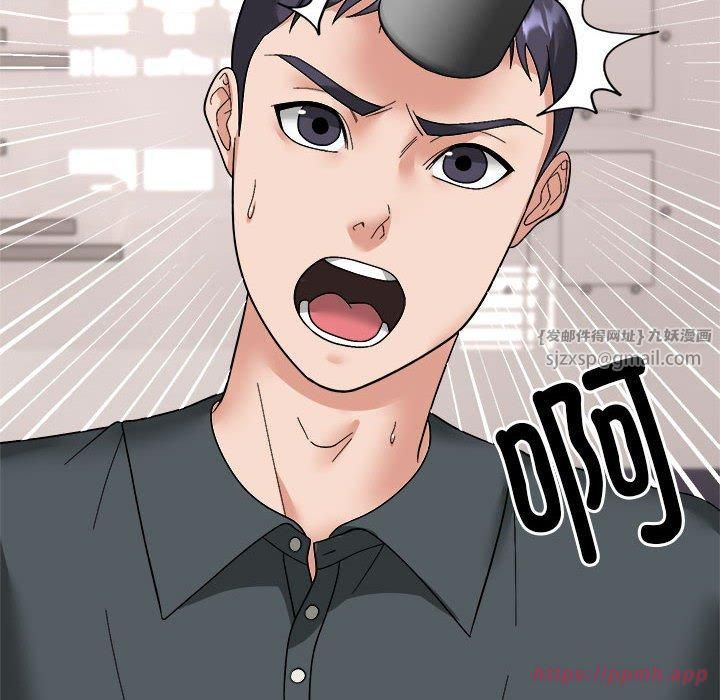 《邻居跑路中》漫画 第14話