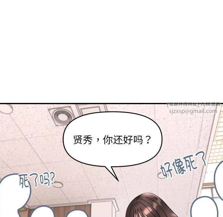 《邻居跑路中》漫画 第14話