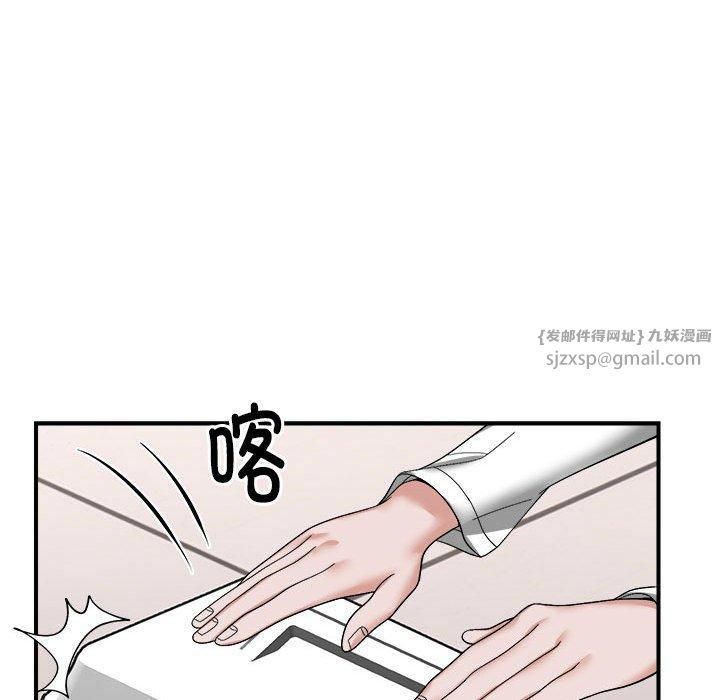 《邻居跑路中》漫画 第14話