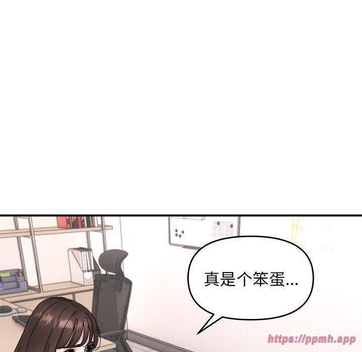 《邻居跑路中》漫画 第14話