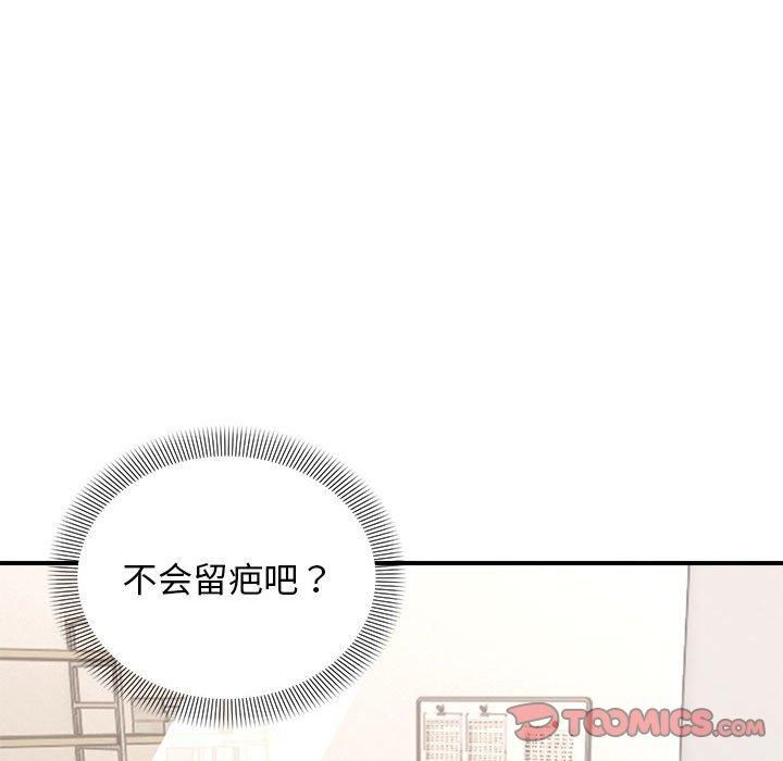 《邻居跑路中》漫画 第14話