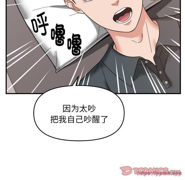《邻居跑路中》漫画 第14話
