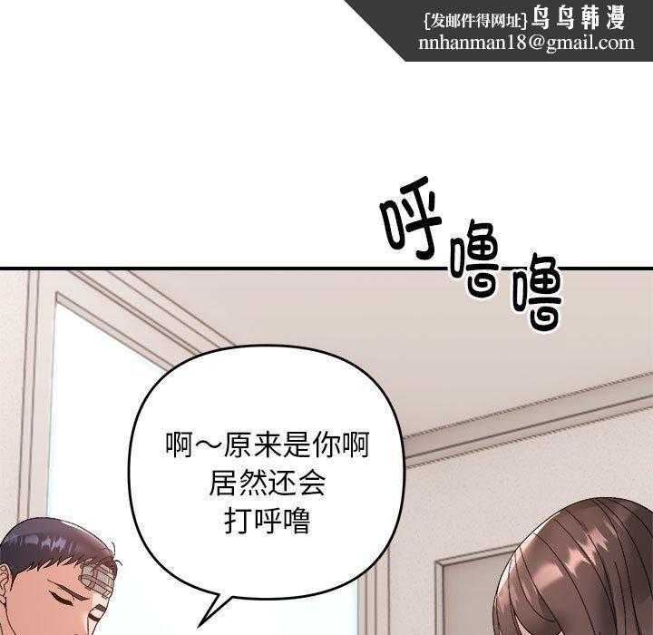 《邻居跑路中》漫画 第14話