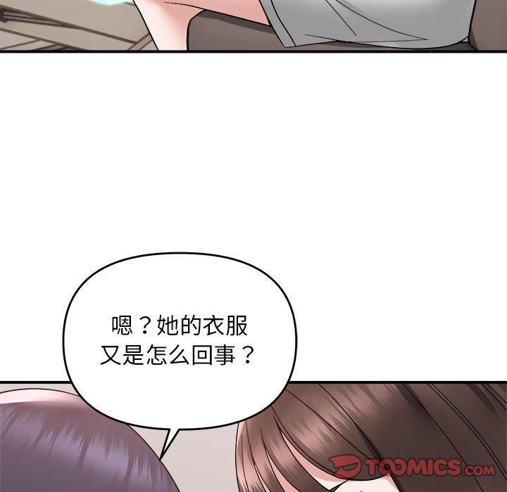 《邻居跑路中》漫画 第14話