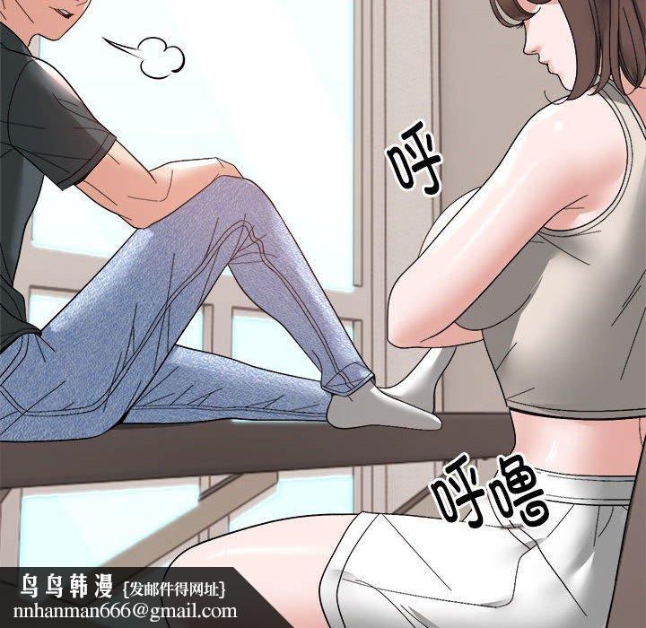 《邻居跑路中》漫画 第14話