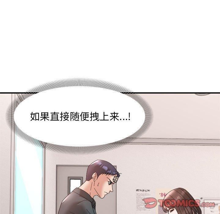 《邻居跑路中》漫画 第14話
