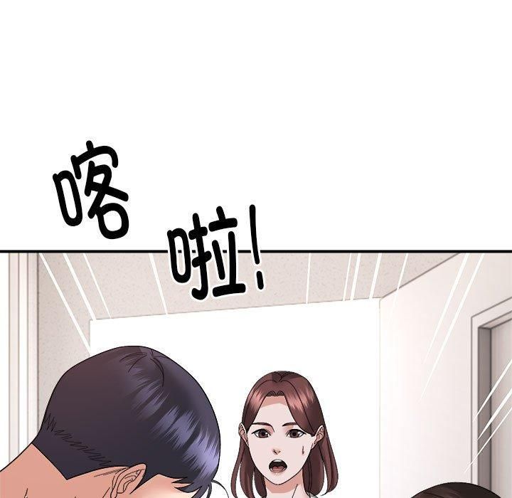 《邻居跑路中》漫画 第14話