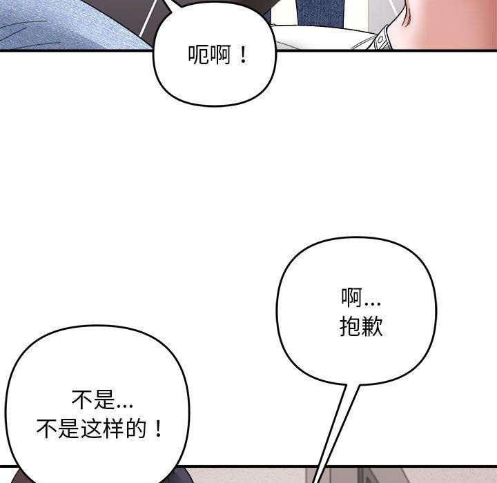《邻居跑路中》漫画 第14話