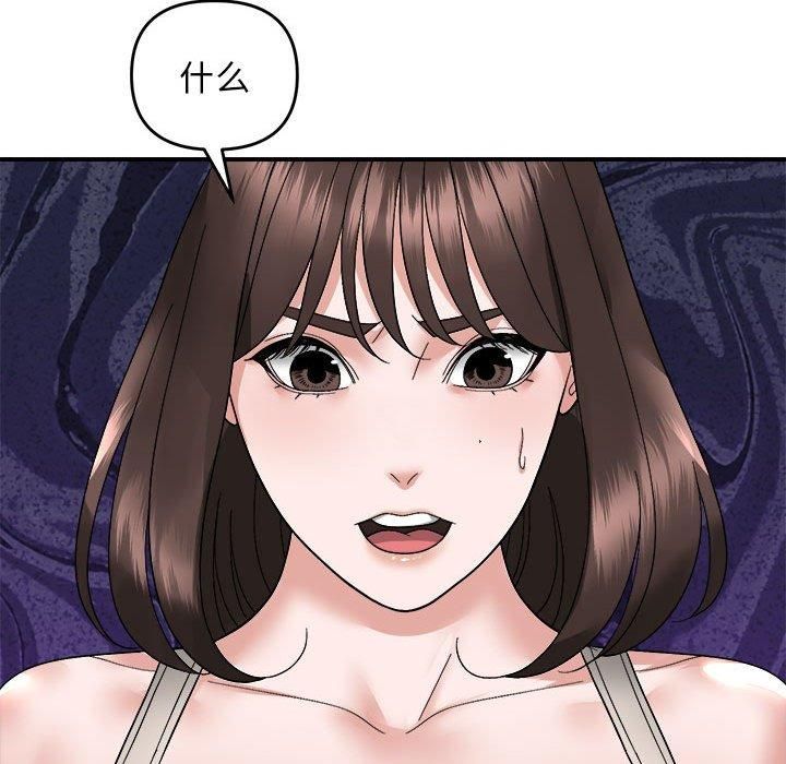 《邻居跑路中》漫画 第14話