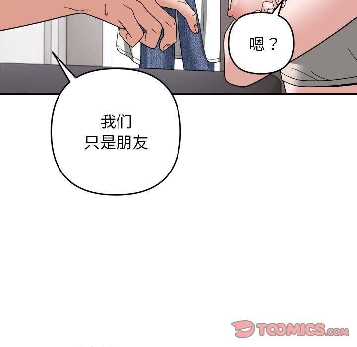 《邻居跑路中》漫画 第14話