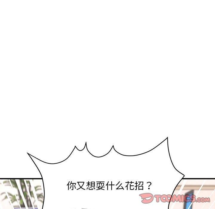 《邻居跑路中》漫画 第14話