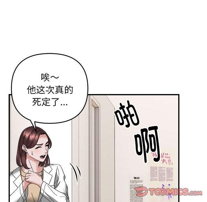 《邻居跑路中》漫画 第14話