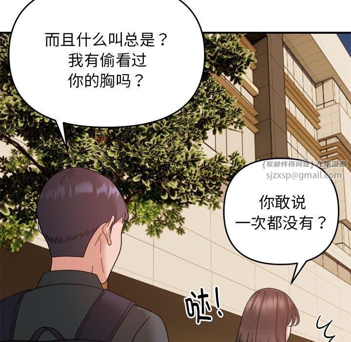 《邻居跑路中》漫画 第14話