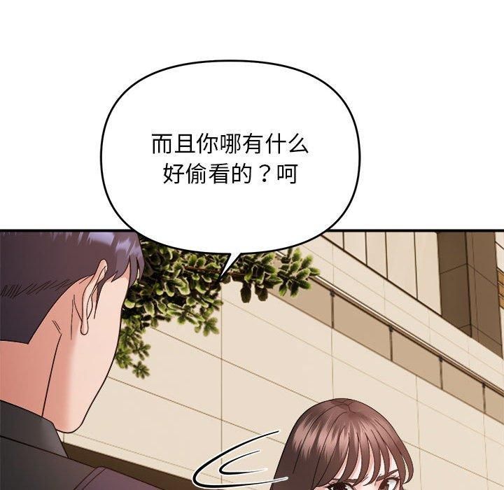 《邻居跑路中》漫画 第14話