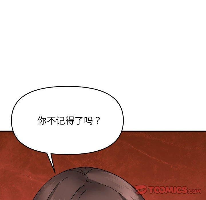 《邻居跑路中》漫画 第14話