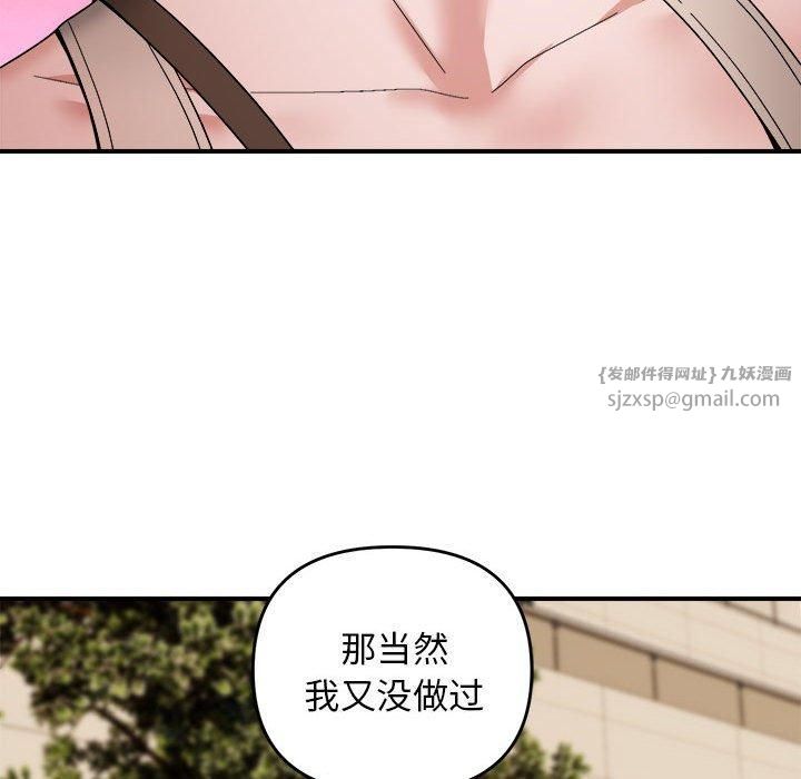 《邻居跑路中》漫画 第14話