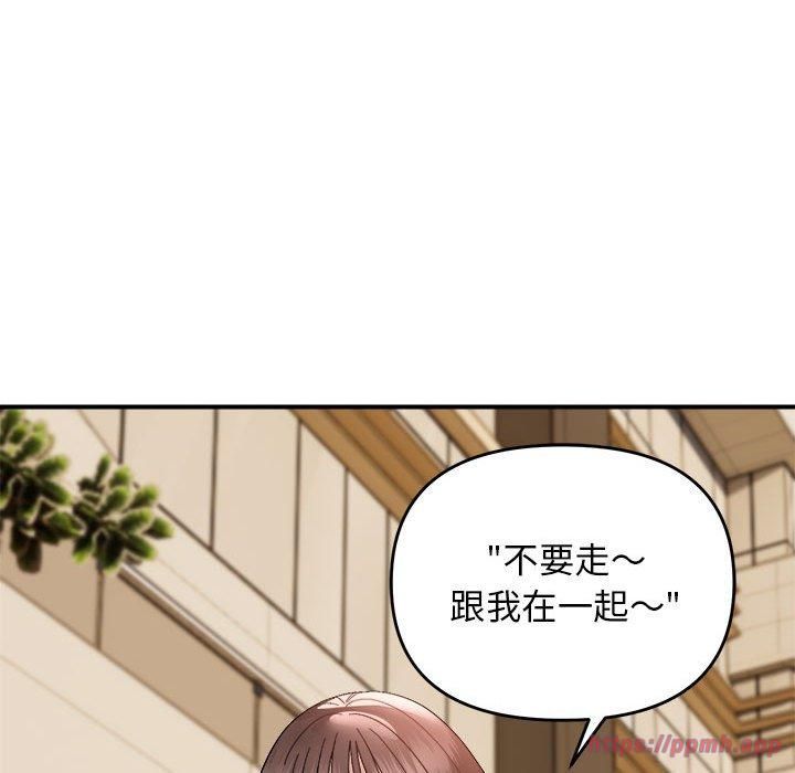 《邻居跑路中》漫画 第14話