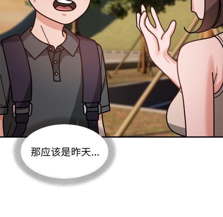 《邻居跑路中》漫画 第14話