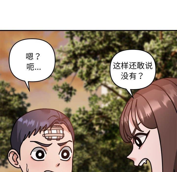 《邻居跑路中》漫画 第14話