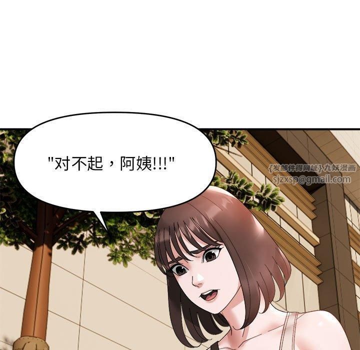 《邻居跑路中》漫画 第14話